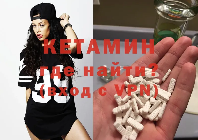 КЕТАМИН ketamine  Изобильный 